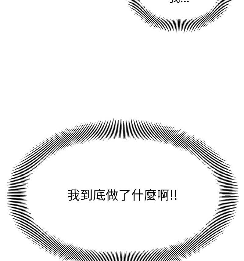 [韩国漫画] 她才不是我姐姐 剧情,女学生#[140P]-15