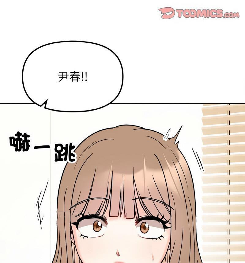 [韩国漫画] 她才不是我姐姐 剧情,女学生#[140P]-20