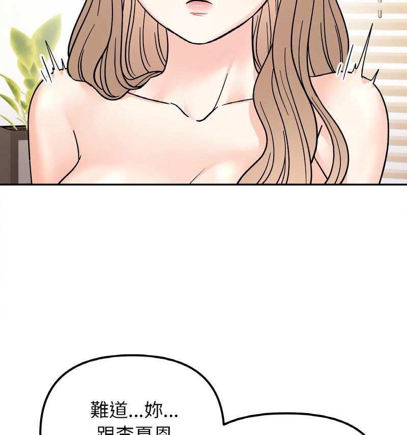 [韩国漫画] 她才不是我姐姐 剧情,女学生#[140P]-21