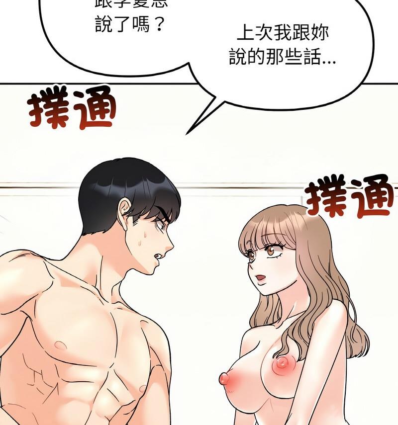 [韩国漫画] 她才不是我姐姐 剧情,女学生#[140P]-22