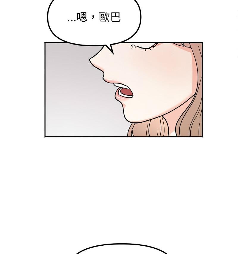 [韩国漫画] 她才不是我姐姐 剧情,女学生#[140P]-24