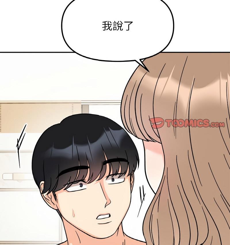 [韩国漫画] 她才不是我姐姐 剧情,女学生#[140P]-25