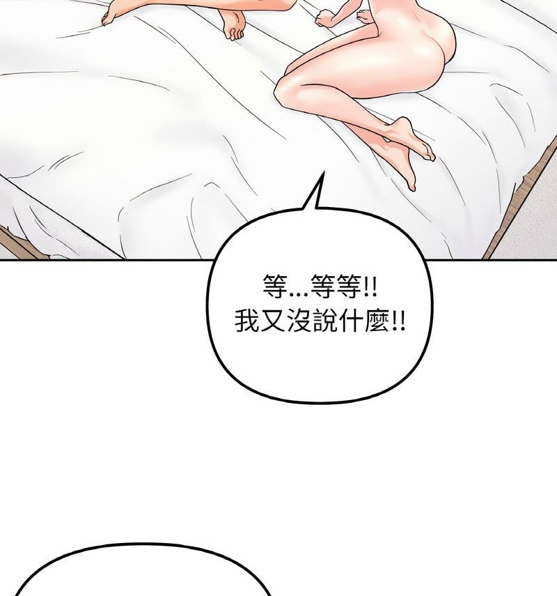 [韩国漫画] 她才不是我姐姐 剧情,女学生#[140P]-28