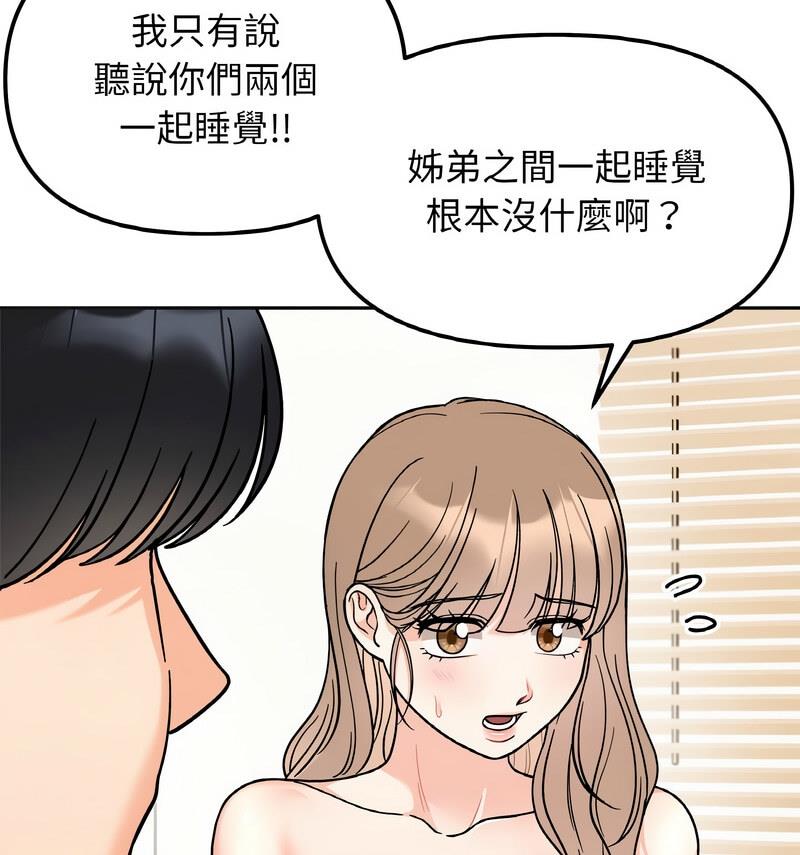 [韩国漫画] 她才不是我姐姐 剧情,女学生#[140P]-29