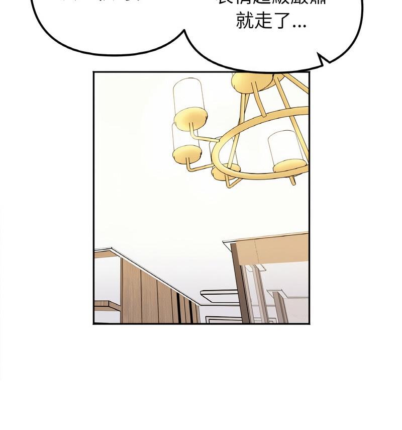 [韩国漫画] 她才不是我姐姐 剧情,女学生#[140P]-31