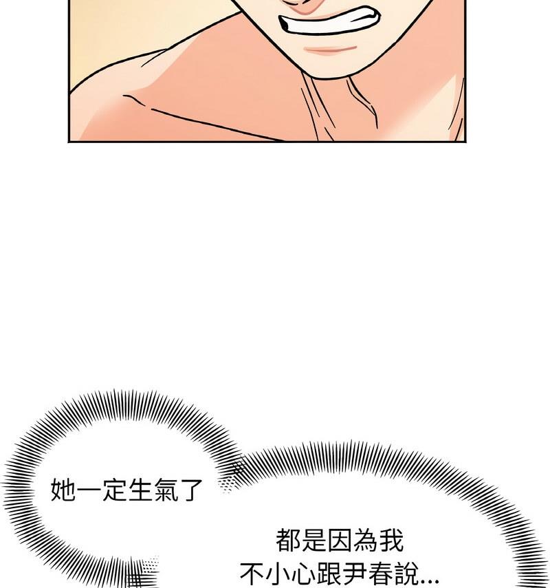 [韩国漫画] 她才不是我姐姐 剧情,女学生#[140P]-33