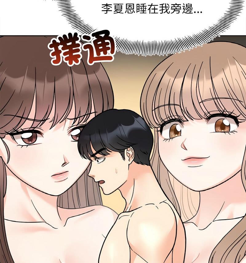 [韩国漫画] 她才不是我姐姐 剧情,女学生#[140P]-34