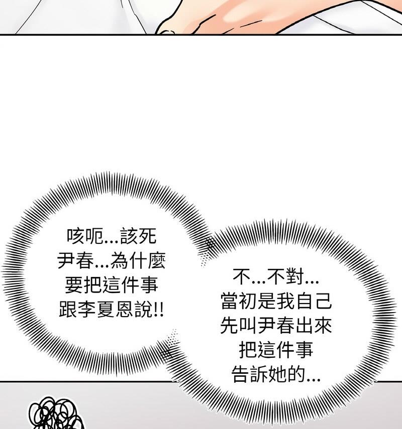 [韩国漫画] 她才不是我姐姐 剧情,女学生#[140P]-37