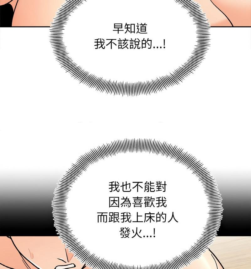 [韩国漫画] 她才不是我姐姐 剧情,女学生#[140P]-39
