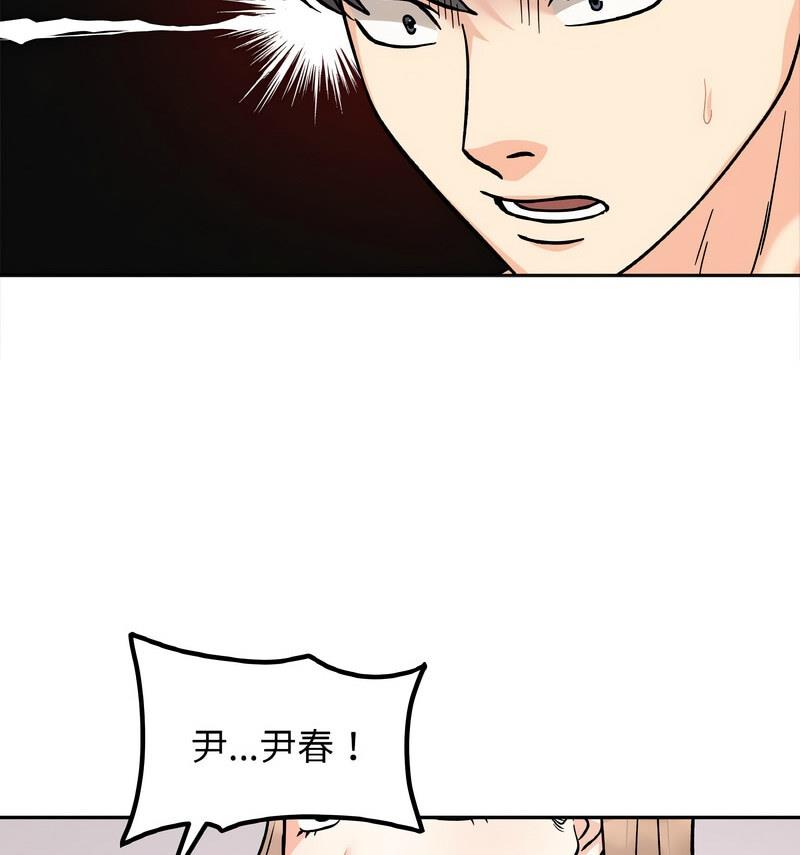 [韩国漫画] 她才不是我姐姐 剧情,女学生#[140P]-43
