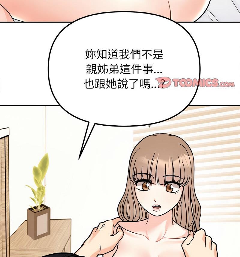 [韩国漫画] 她才不是我姐姐 剧情,女学生#[140P]-47