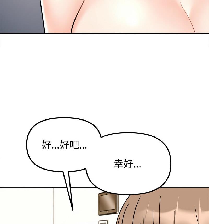 [韩国漫画] 她才不是我姐姐 剧情,女学生#[140P]-53