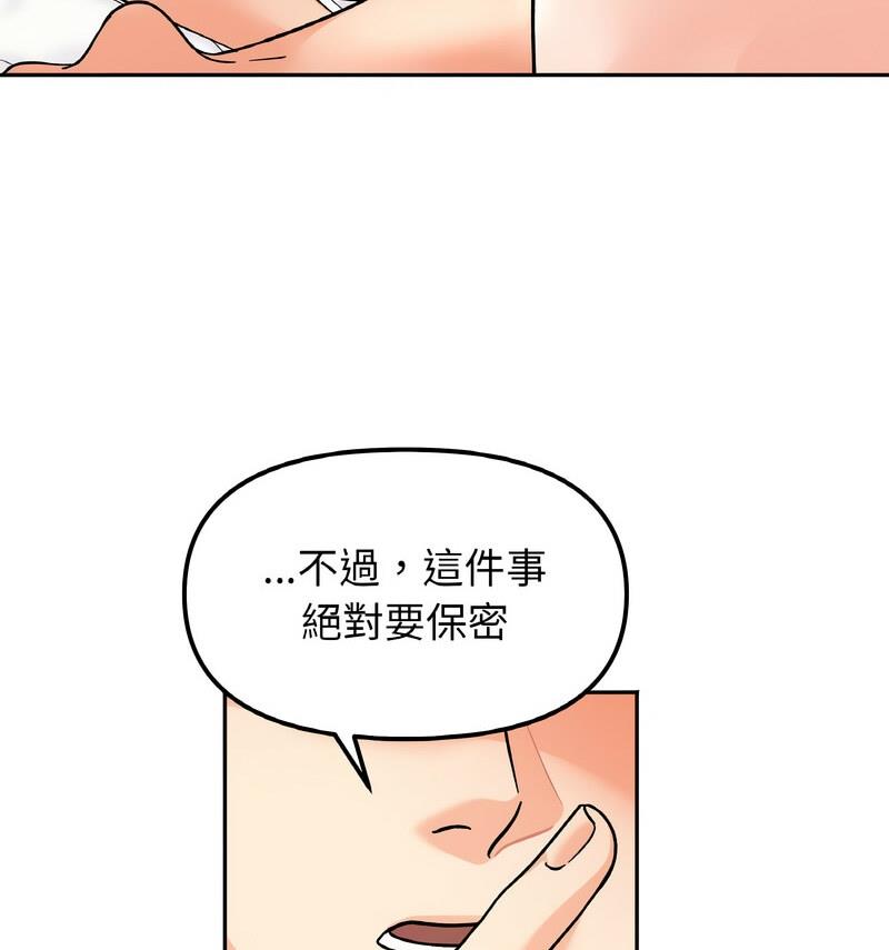 [韩国漫画] 她才不是我姐姐 剧情,女学生#[140P]-55