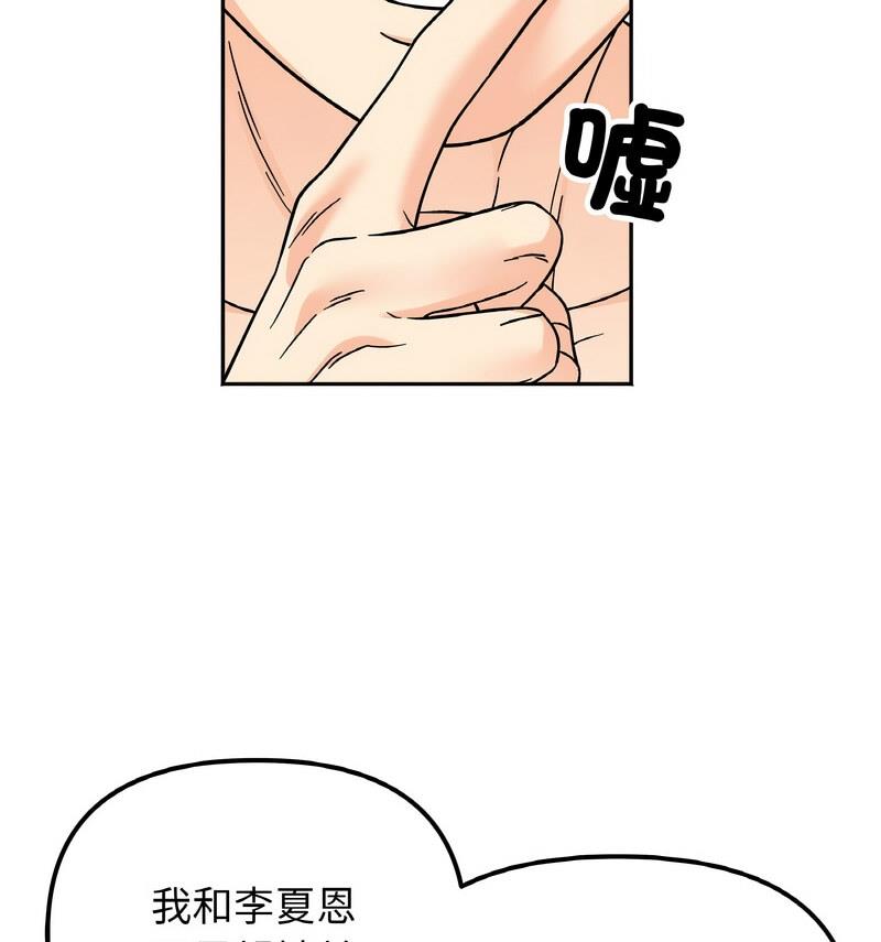 [韩国漫画] 她才不是我姐姐 剧情,女学生#[140P]-56
