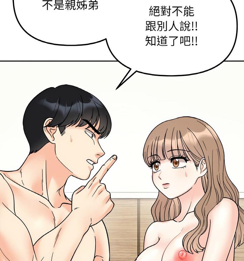 [韩国漫画] 她才不是我姐姐 剧情,女学生#[140P]-57