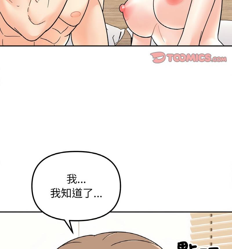 [韩国漫画] 她才不是我姐姐 剧情,女学生#[140P]-58