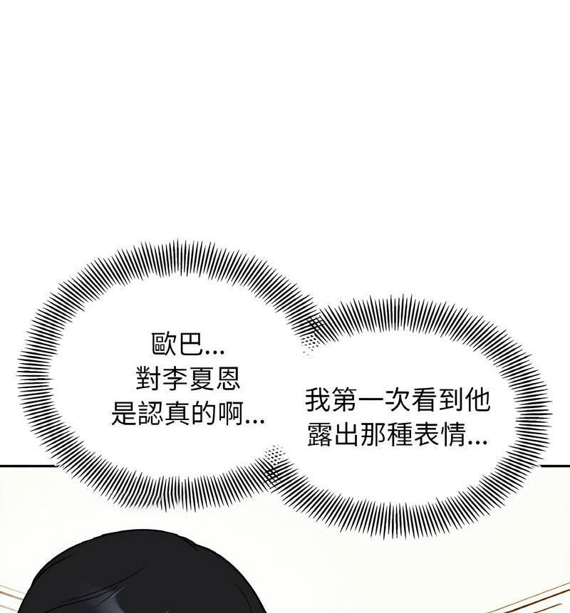 [韩国漫画] 她才不是我姐姐 剧情,女学生#[140P]-60