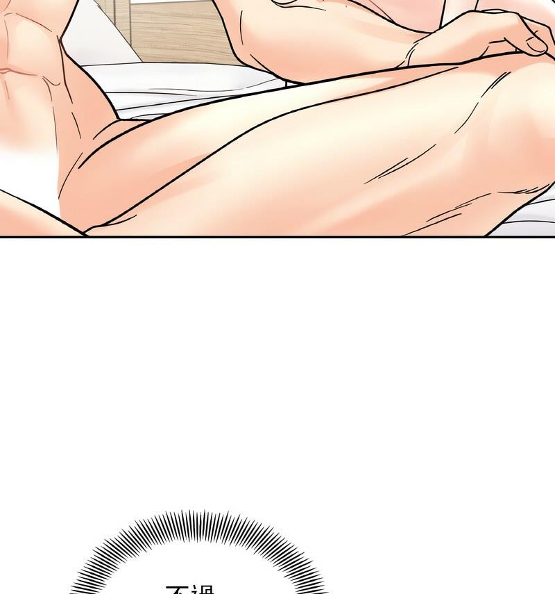 [韩国漫画] 她才不是我姐姐 剧情,女学生#[140P]-62