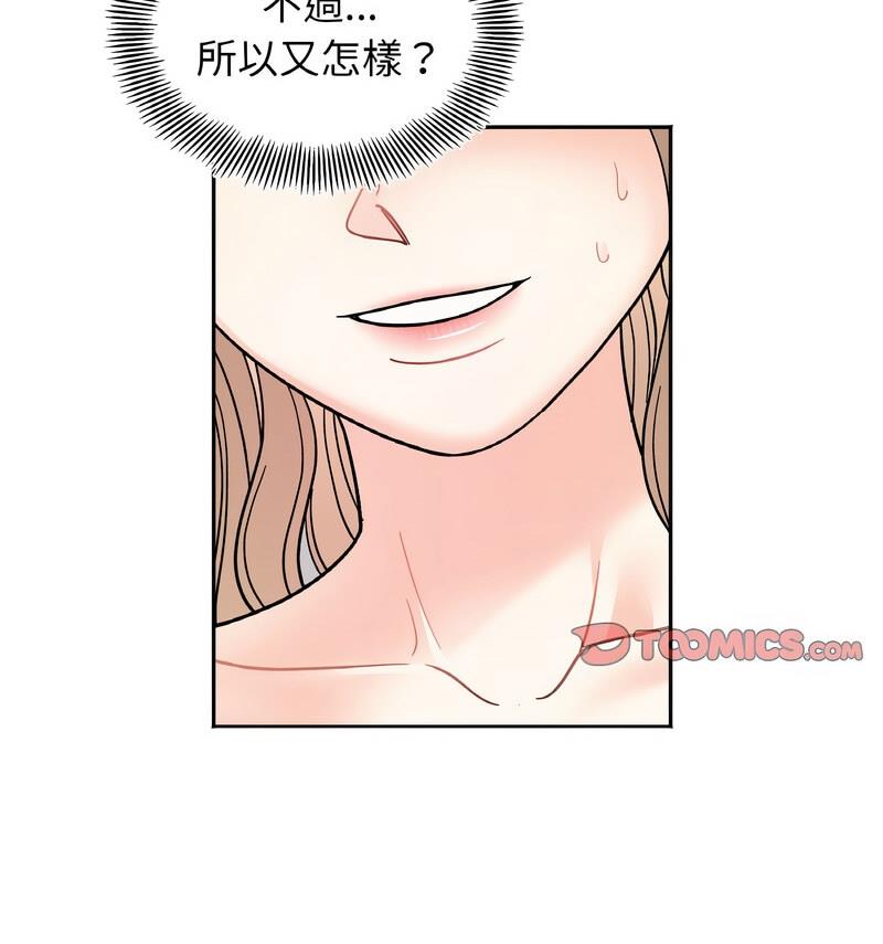 [韩国漫画] 她才不是我姐姐 剧情,女学生#[140P]-63