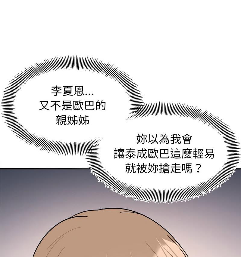 [韩国漫画] 她才不是我姐姐 剧情,女学生#[140P]-64