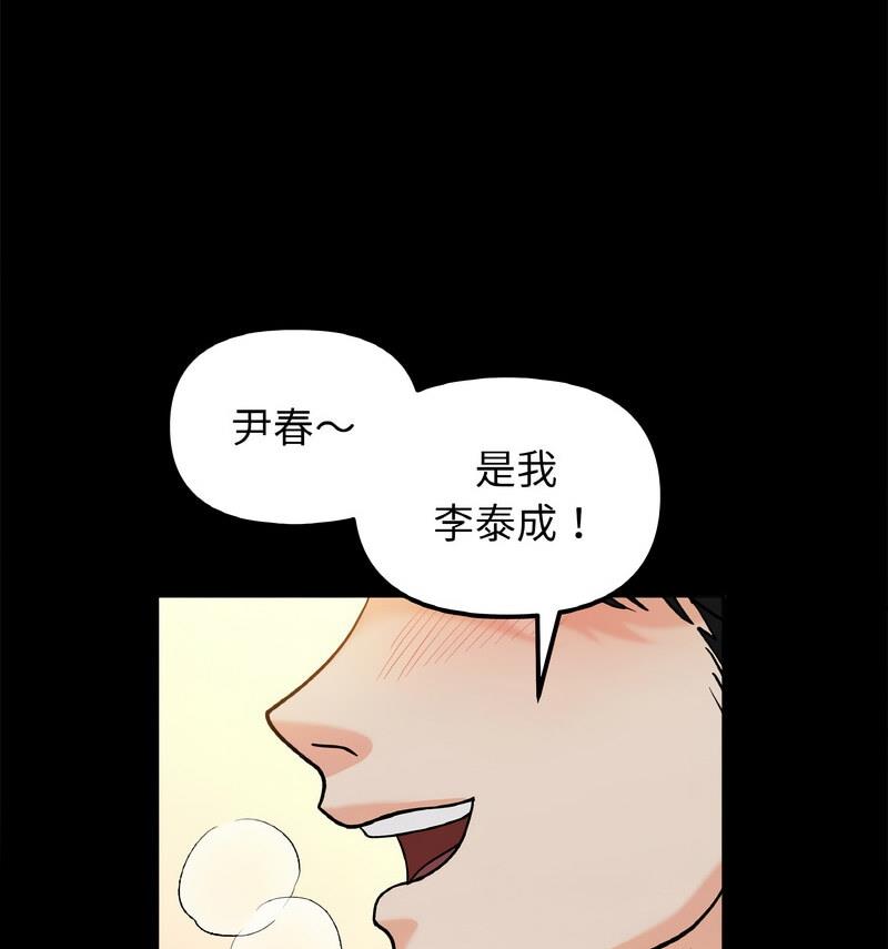 [韩国漫画] 她才不是我姐姐 剧情,女学生#[140P]-68