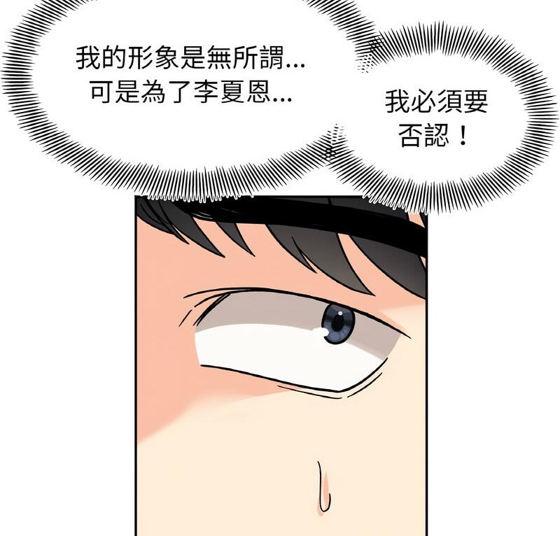 [韩国漫画] 她才不是我姐姐 剧情,女学生#[140P]-7