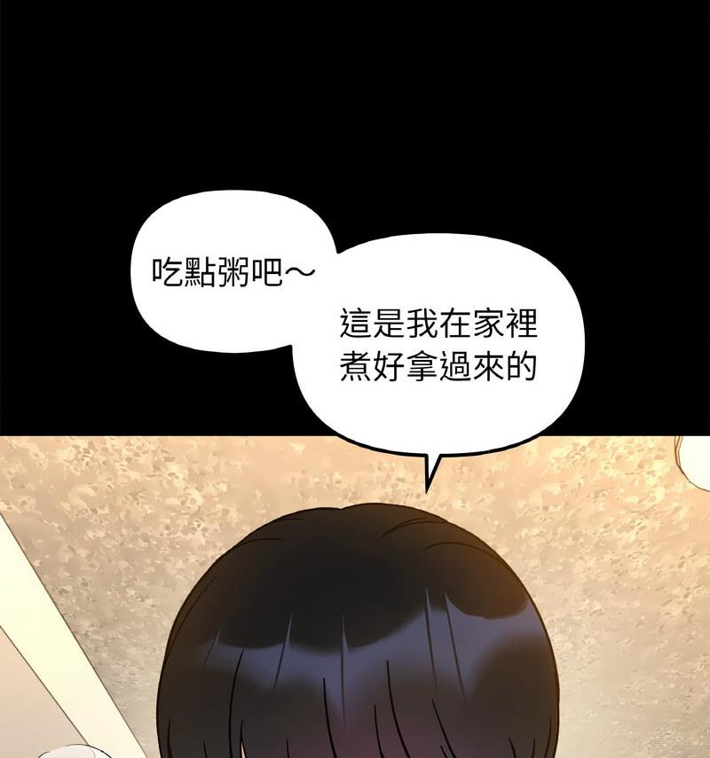 [韩国漫画] 她才不是我姐姐 剧情,女学生#[140P]-75