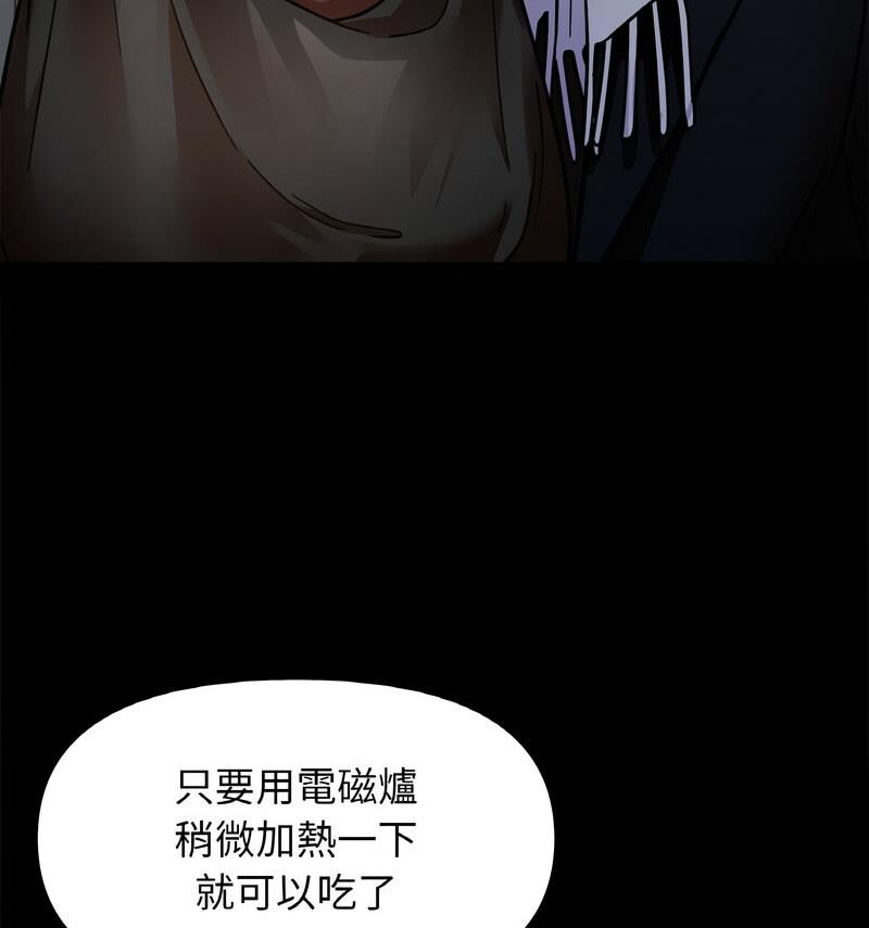 [韩国漫画] 她才不是我姐姐 剧情,女学生#[140P]-77