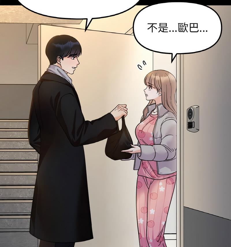 [韩国漫画] 她才不是我姐姐 剧情,女学生#[140P]-78