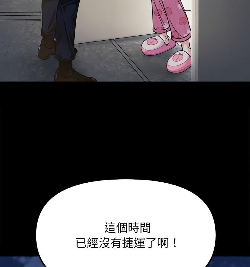 [韩国漫画] 她才不是我姐姐 剧情,女学生#[140P]-79
