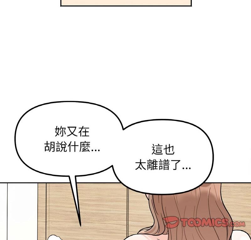 [韩国漫画] 她才不是我姐姐 剧情,女学生#[140P]-8