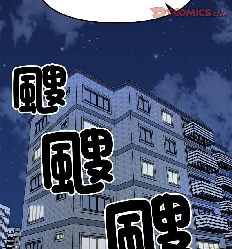 [韩国漫画] 她才不是我姐姐 剧情,女学生#[140P]-80