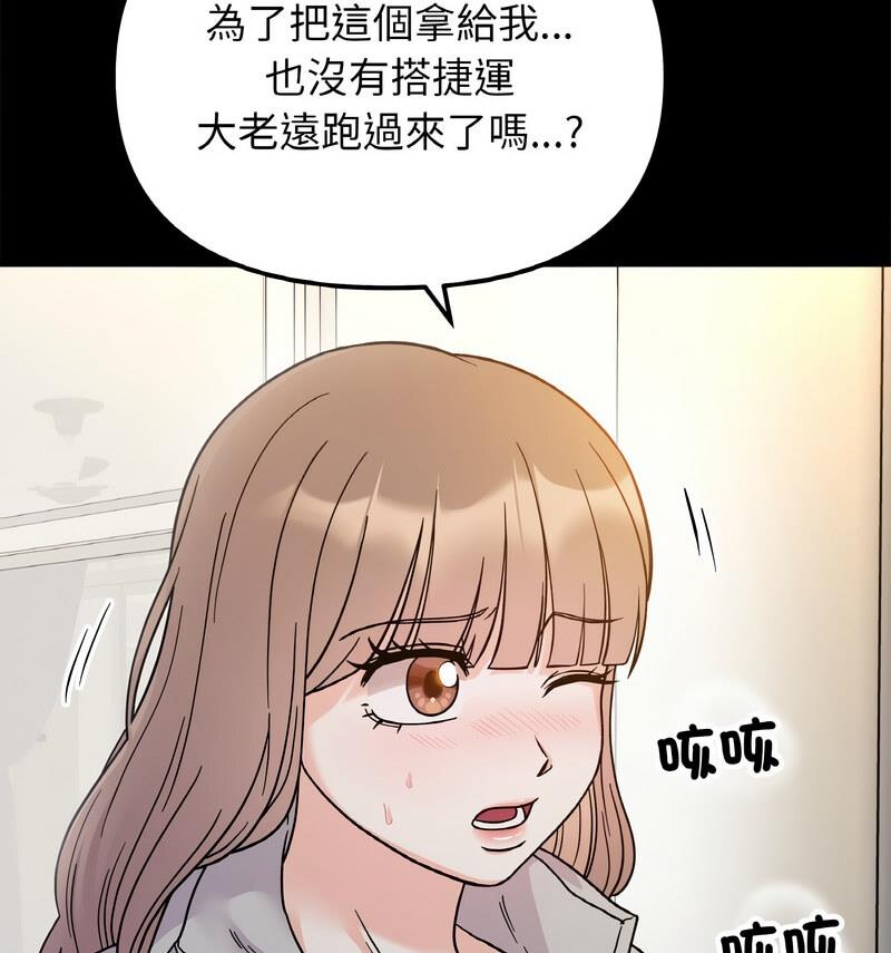[韩国漫画] 她才不是我姐姐 剧情,女学生#[140P]-82