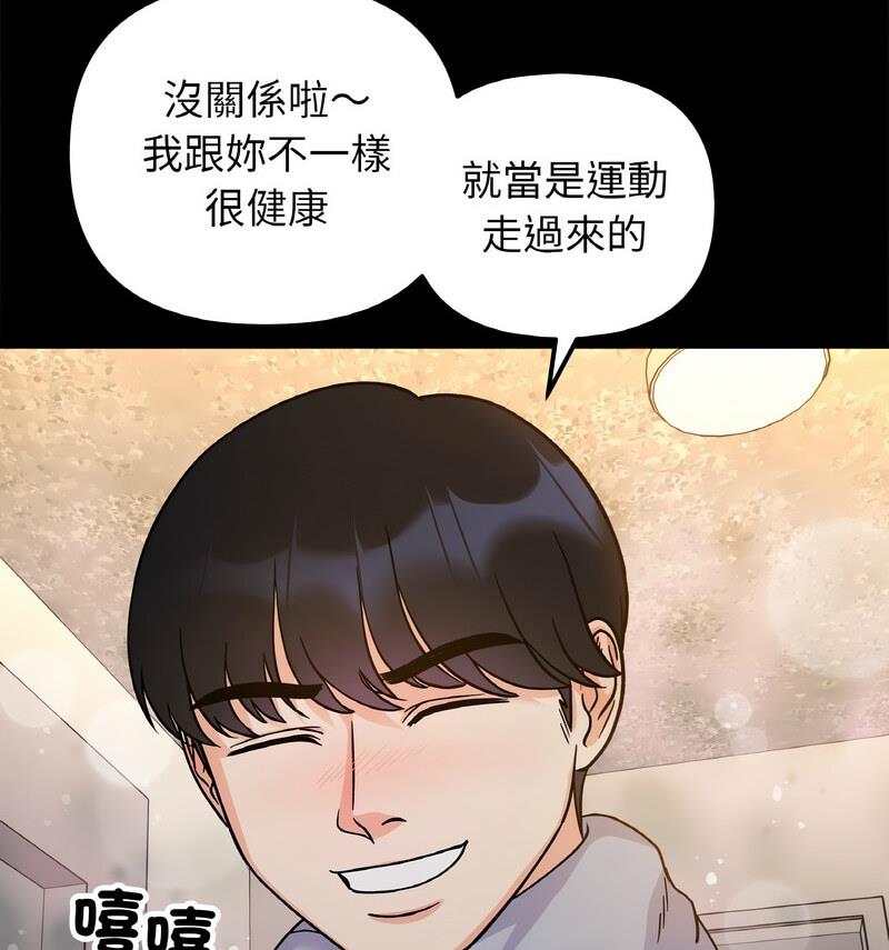 [韩国漫画] 她才不是我姐姐 剧情,女学生#[140P]-84