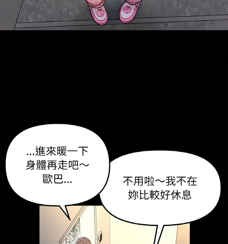 [韩国漫画] 她才不是我姐姐 剧情,女学生#[140P]-87