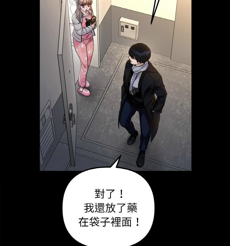 [韩国漫画] 她才不是我姐姐 剧情,女学生#[140P]-88