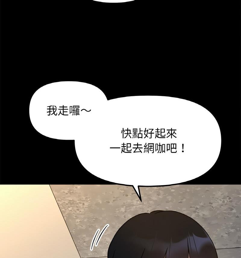 [韩国漫画] 她才不是我姐姐 剧情,女学生#[140P]-89