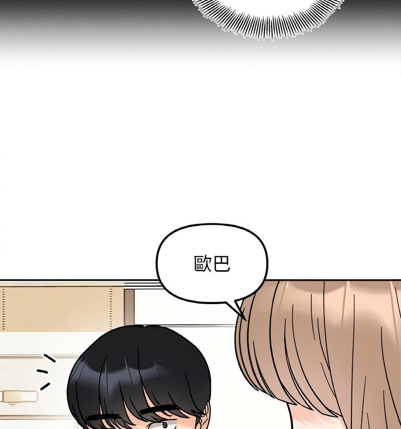 [韩国漫画] 她才不是我姐姐 剧情,女学生#[140P]-95