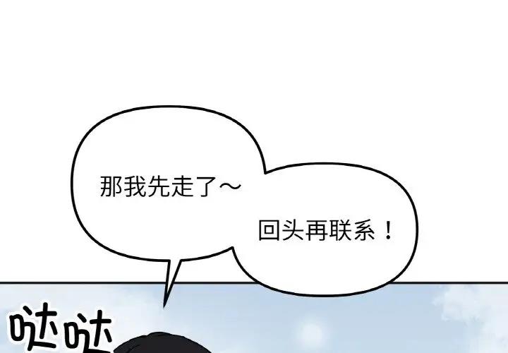 [韩国漫画] 她才不是我姐姐 剧情,女学生#[139P]-1