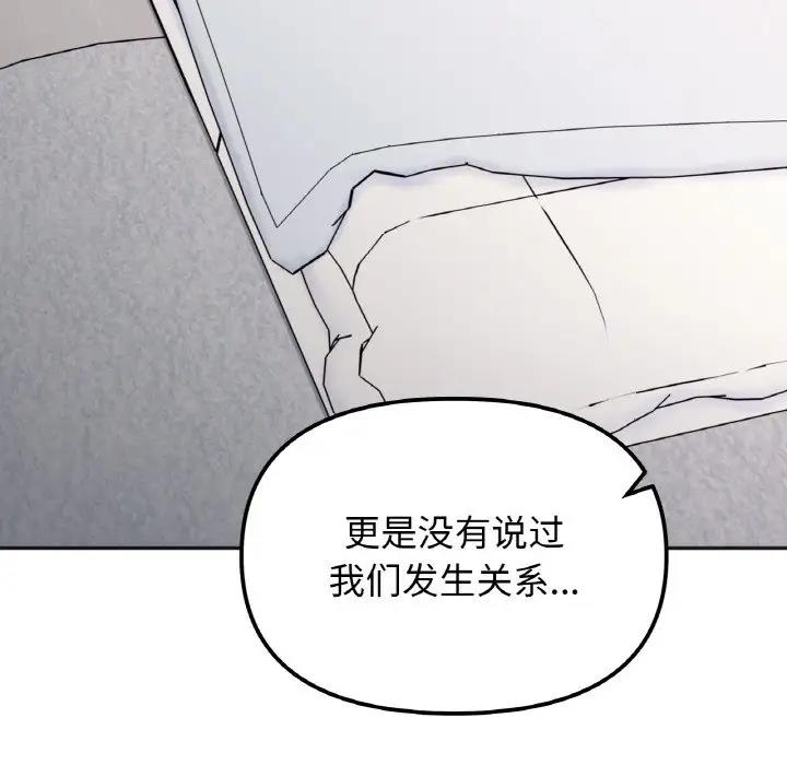 [韩国漫画] 她才不是我姐姐 剧情,女学生#[139P]-106
