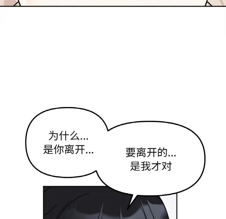 [韩国漫画] 她才不是我姐姐 剧情,女学生#[139P]-113
