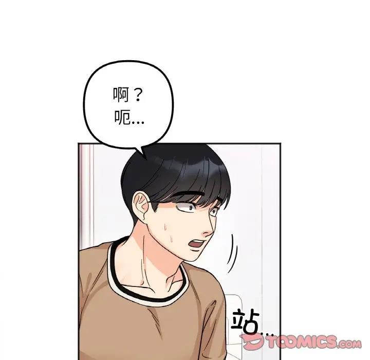 [韩国漫画] 她才不是我姐姐 剧情,女学生#[139P]-117
