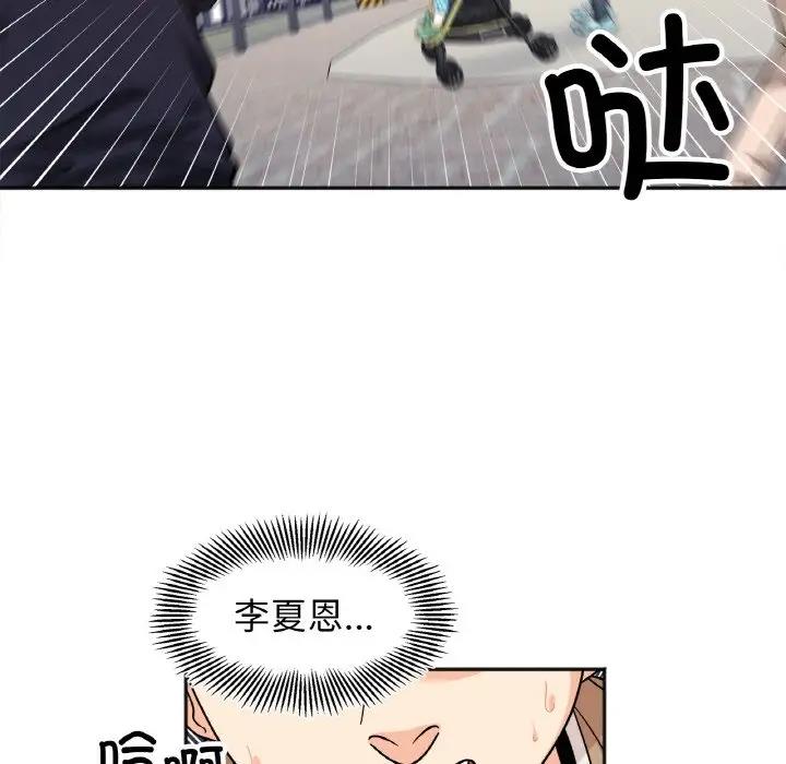 [韩国漫画] 她才不是我姐姐 剧情,女学生#[139P]-12