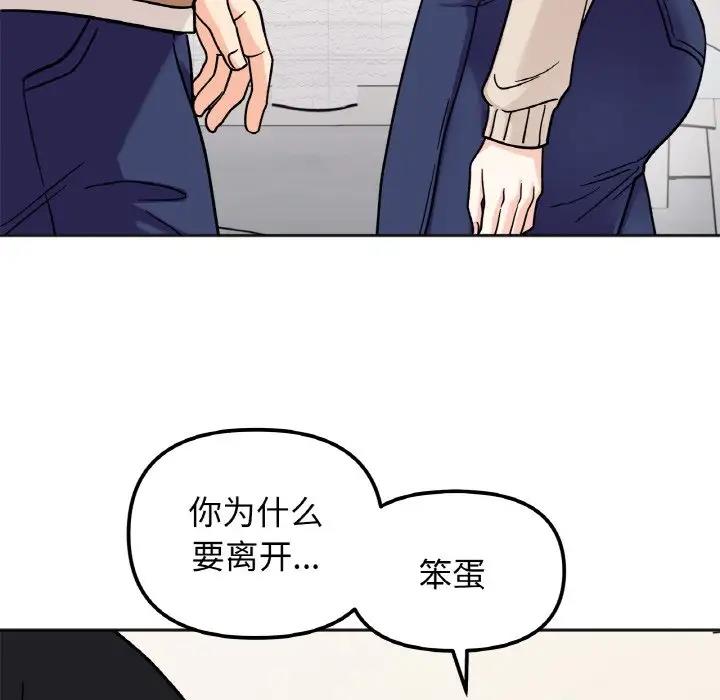 [韩国漫画] 她才不是我姐姐 剧情,女学生#[139P]-126