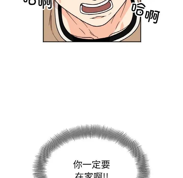 [韩国漫画] 她才不是我姐姐 剧情,女学生#[139P]-13