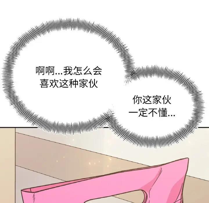 [韩国漫画] 她才不是我姐姐 剧情,女学生#[139P]-131