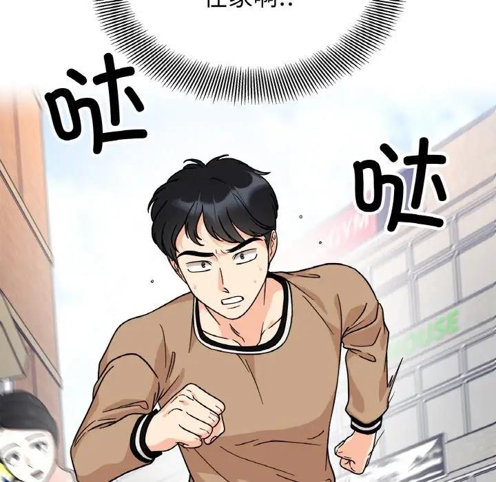 [韩国漫画] 她才不是我姐姐 剧情,女学生#[139P]-14
