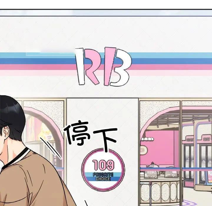 [韩国漫画] 她才不是我姐姐 剧情,女学生#[139P]-20