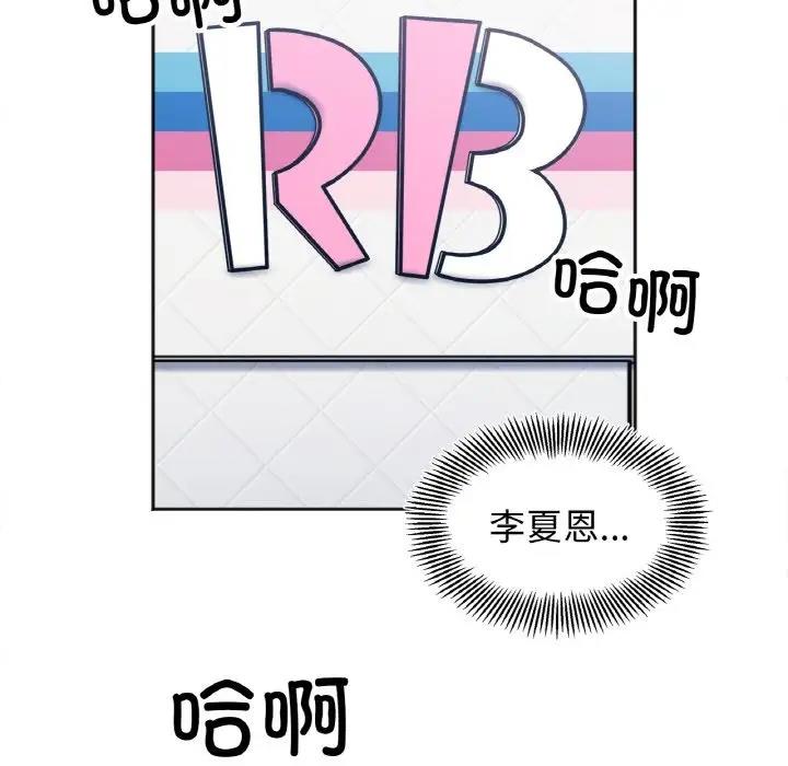 [韩国漫画] 她才不是我姐姐 剧情,女学生#[139P]-24