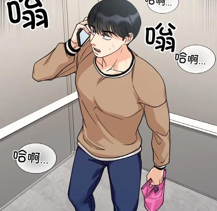 [韩国漫画] 她才不是我姐姐 剧情,女学生#[139P]-30